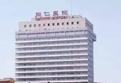 北京眼科医院哪家强？2024年权威排名及推荐指南(图1)