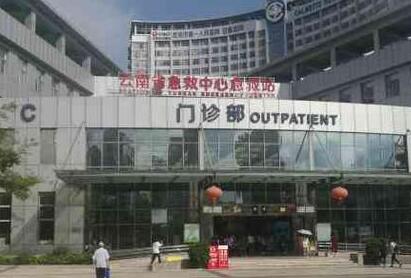 昆明延安医院口腔科医生口碑如何？杨向红、马丽丽、张露三位医生专业怎么样(图2)