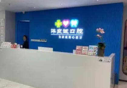上海沐良诚口腔门诊部技术怎么样？专业正畸医生穆良成带你了解口腔矫正过程(图1)