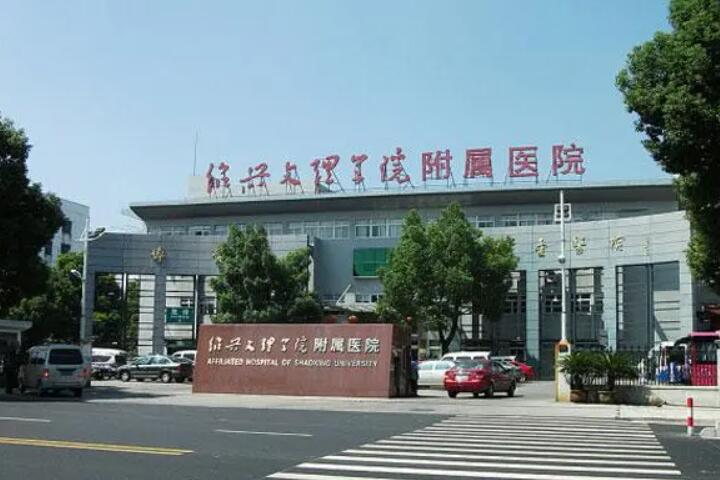 绍兴文理学院附属医院价位表一同预览附*准分子手术治疗*案例