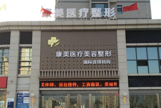 忻州市丰*整形手术医院上榜名单top10介绍(忻州欧美苑迷你医疗美容门诊部蝉联前三甲)