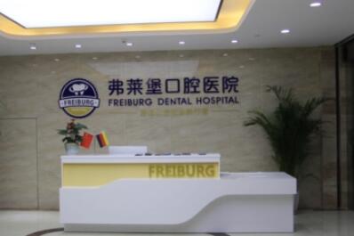 济南弗莱堡口腔做牙齿贴面怎么样？医生技术水平高、选材优质(图1)