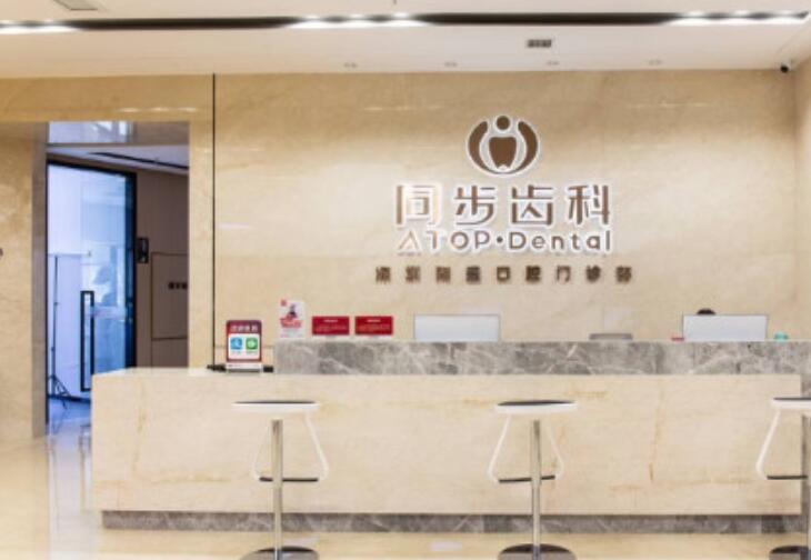 2025深圳乳牙重度龋齿口腔医院前10(深圳友睦华强北店口碑一顶一的好)