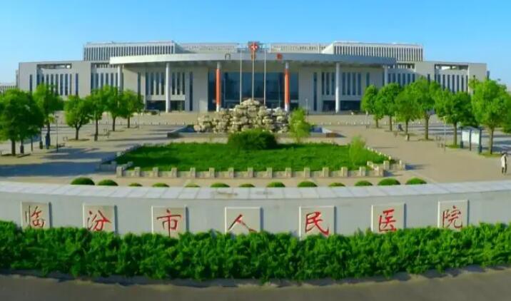 临汾市抽脂丰*手术好点的医院-侯马伊莱美医疗美容门诊部实力高低任你挑