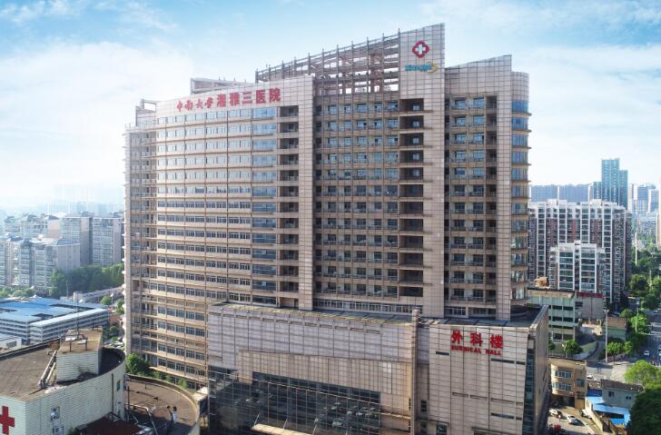 湘雅三医院口腔科的诊疗项目真的很齐全吗？技术力量强大吗？