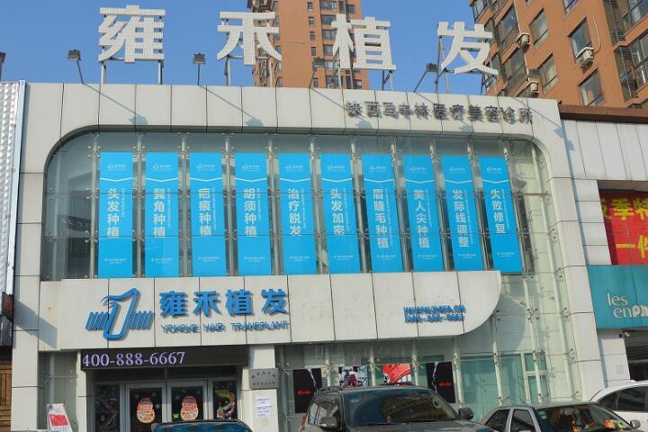 厦门植发医院排名前五：专业植发医院哪家强？(图2)