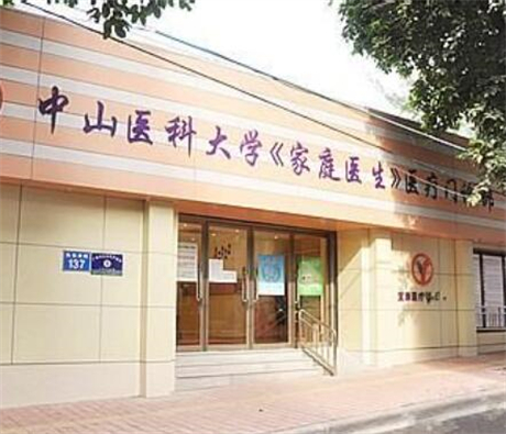 广东医学院附属医院种牙技术怎么样？医生口碑好吗？专业团队评价如何(图1)