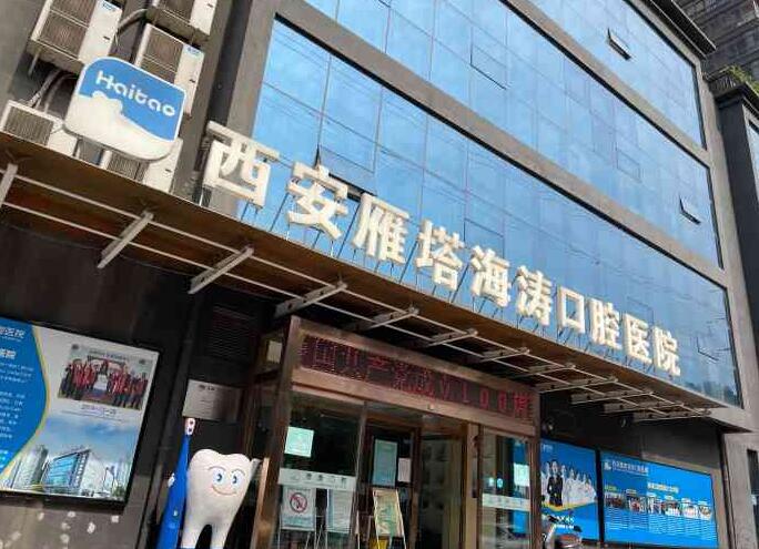 西安60岁以上植牙补贴：中诺、团圆、兔博士、海涛种牙补贴2k元起(图2)