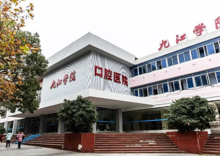 2025九江简单牙拔除术医院排名前十专家出炉！九江开发区奇圣口腔门诊部正规更靠谱，选择更放心