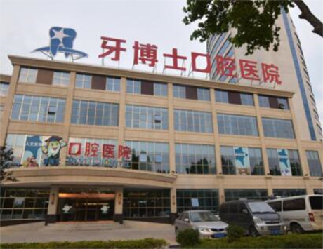 公布青岛城阳牙博士口腔地址电话：乘901、906公交车可以到达(图2)