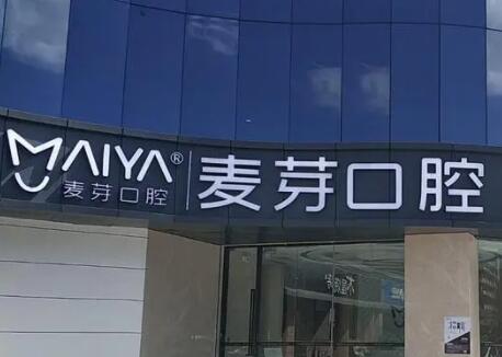 韶关牙齿矫正哪家好？综合评分10家价格低、口碑佳的正规口腔(图1)