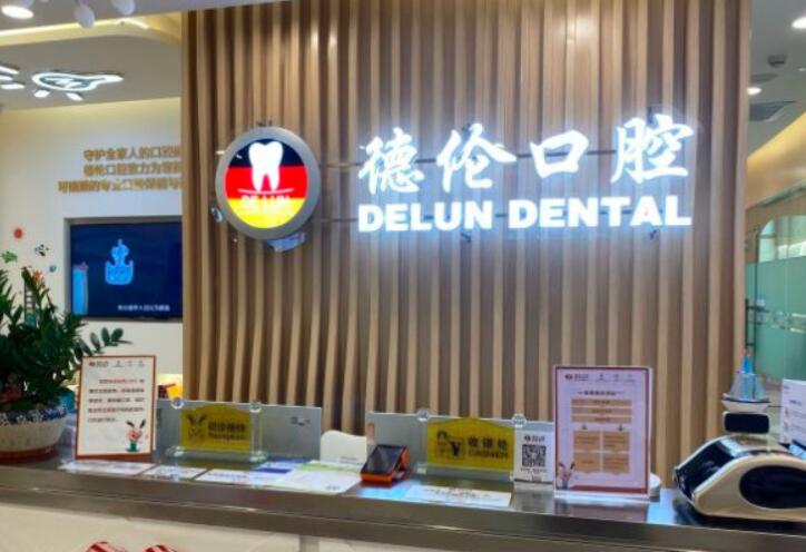 广州白云区牙齿矫正哪家性价比高？医院排名+价格对比+预约(图1)