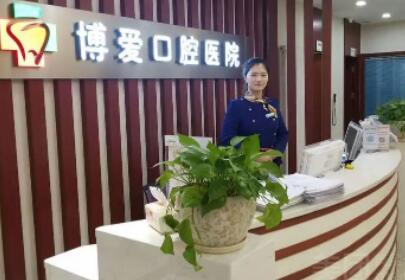 徐州博爱口腔医院价格表，2级私立牙科收费不贵(图2)