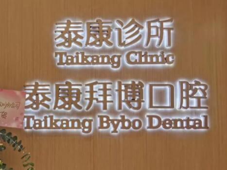 洛阳口腔医院排名推荐，哪家牙科医院矫正比较好？(图1)