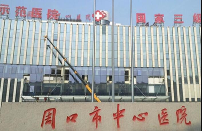周口市中心医院口腔科在几楼？有多少医生可以提供诊疗服务？