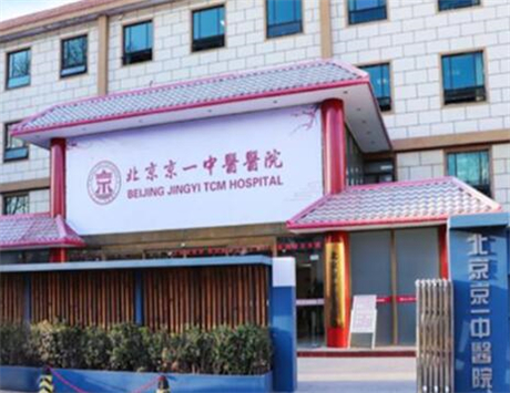 北京京一口腔在哪个区？海淀、东城都有，可在线咨询预约挂号(图2)
