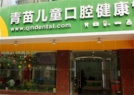 2025天津牙齿向内倾斜矫正牙科医院前10上榜清单新版更新！天津青苗口腔门诊行业强中强！