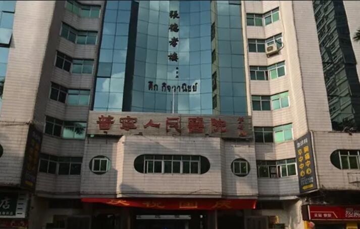 揭阳市快速健康丰*医院排名榜十强女生必看名单推荐(名优医疗美容你比较中意哪一家)