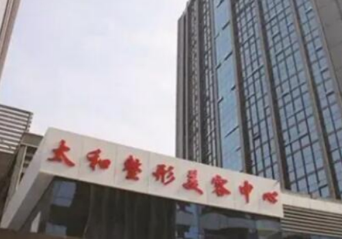 湖北省漏斗*矫治整形医院(宜昌市西陵区奥莱医疗整形美容门诊部又上榜了)