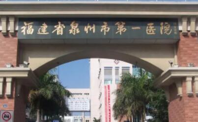 泉州植发医院哪家好？2024年*排名及推荐指南(图2)