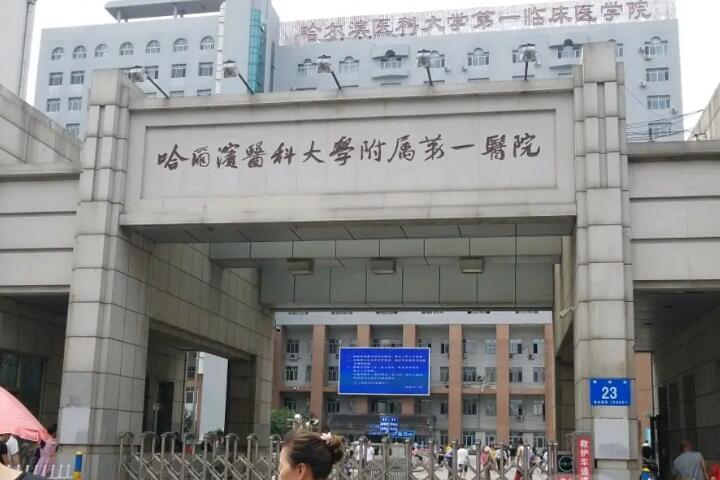 五常市络腮胡整形哪家整形医院适合你