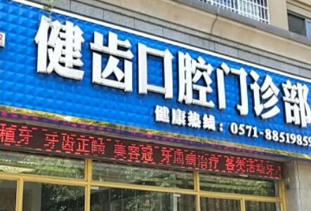 2025贵州种植牙牙周炎口腔医院综合实力前(10)强口碑排行榜对外公示！贵州中医二附院口腔科网友好评