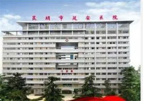 昆明整形医疗机构排名推荐：前五强哪家更值得信赖？(图3)