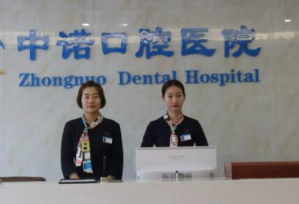 合肥中诺口腔医院地址在哪里？在庐阳区还是正规的二级医院(图1)