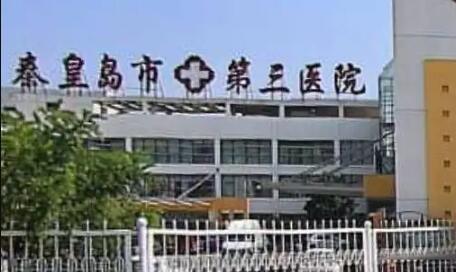 秦皇岛市前牙区垂直*医院上榜名单一起来看看哪些牛（秦皇岛皓瑞思口腔诊所稳居口碑人气前三）