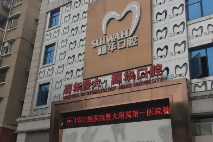 佛山广大口腔种植牙怎么样？可靠的种牙技术、老品牌值得信赖(图1)