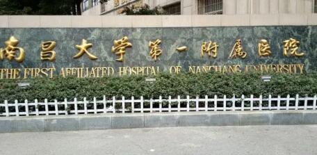 南昌植发医院排名前五推荐，哪家技术更胜一筹？(图4)