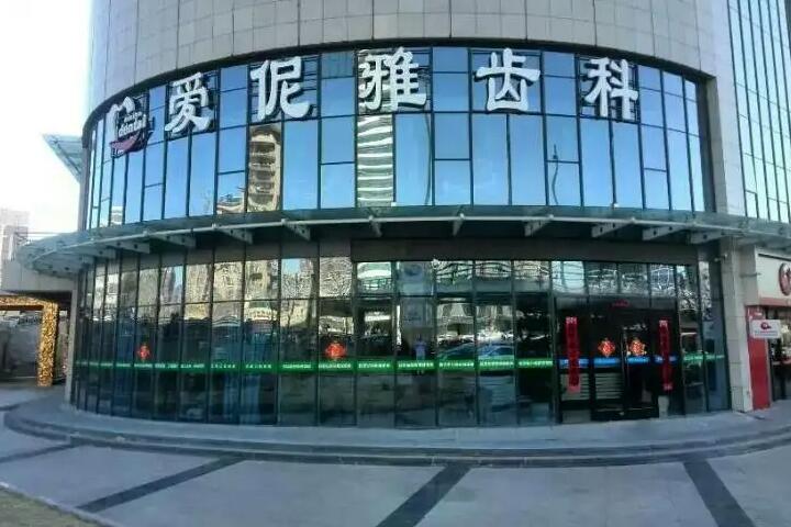 张家口种植牙2024价格表：集采后报价2380+宣化区种牙价格2880+(图1)