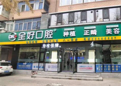 济南口腔医院哪家好？2024年*排名推荐(图3)