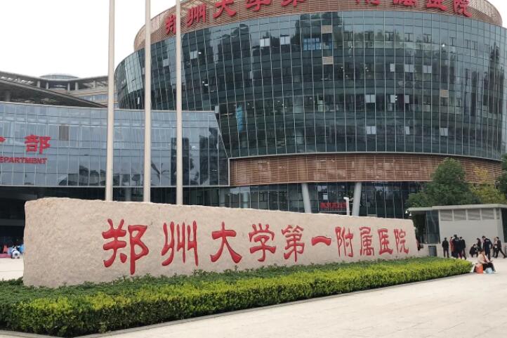 2025郑州牙髓再生术排名榜前十牙科医院(郑州郑大一附院口腔医院颌面外科口碑反馈持续更新)