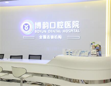 南京种植牙医院排名揭晓：前五名医院哪家强？(图1)