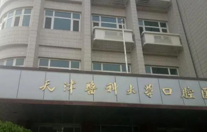 首都医科大学口腔医院种牙费用不高，附挂号电话和地理位置(图2)
