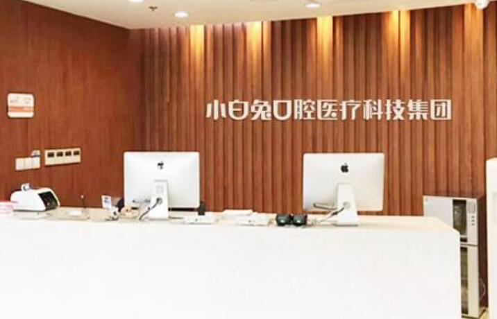 2025*松牙根管内固定术榜上前10强口腔美容医院(*小白兔口腔医院等公li私立媲美)