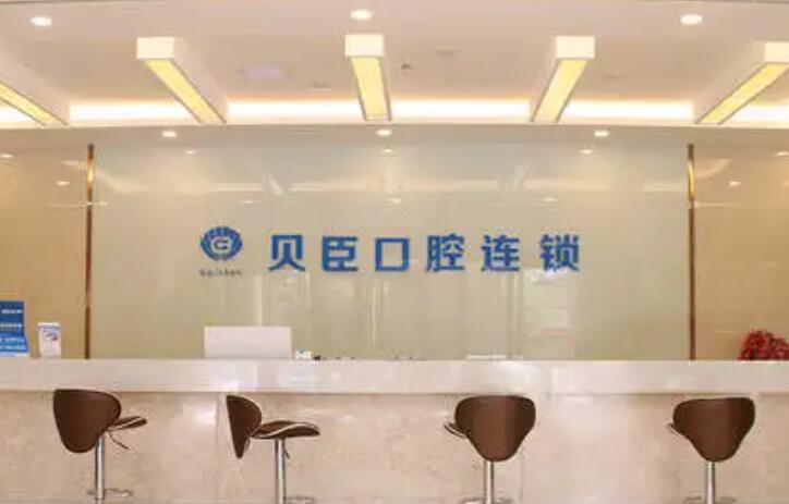 成都贝臣口腔行勇军怎么样？擅长种牙-口碑好-医生简介一览(图1)