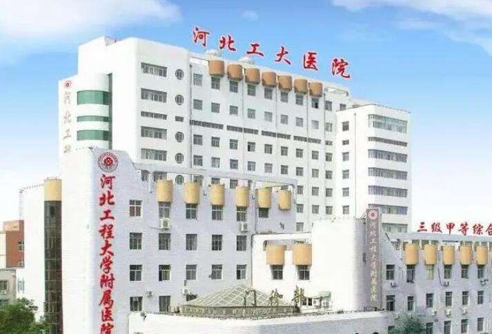 邯郸市眉毛缺损修复医院排行口碑名气(邯郸市邯山区金煌后医疗美容门诊部名次查询)