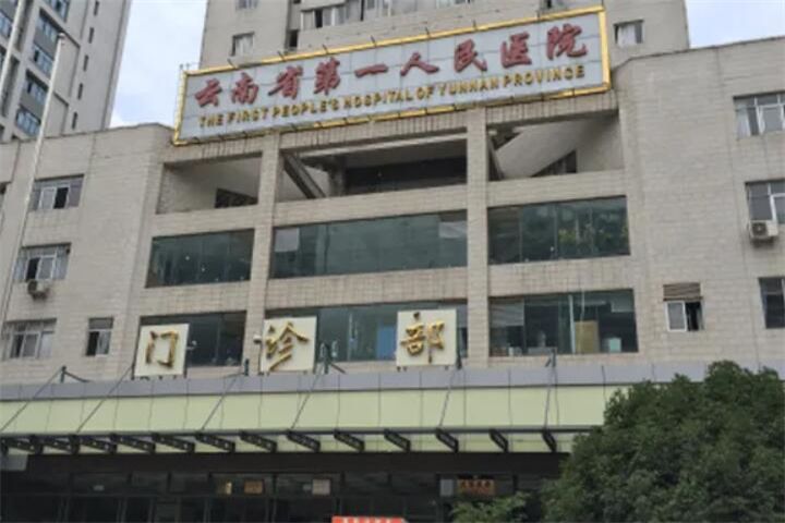昆明植发医院哪家好？昆明植发医院排名推荐指南(图2)