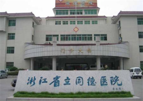 杭州牙科医院选公办还是私立好？公办推浙大口腔、私立选美奥(图2)