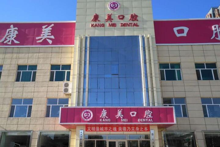 银川康美口腔正畸技术怎么样？独栋就诊环境，医技科室全面评价(图2)