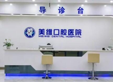 2025南昌半口种植修复正规医院口碑前10名(南昌美维口腔门诊部榜首竟被他拿下)