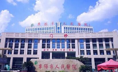 2025阜阳E光祛鱼尾纹整形医院大型正规排名前十位医生技术都不错！阜阳华雅医学美容机构实力口碑在线！