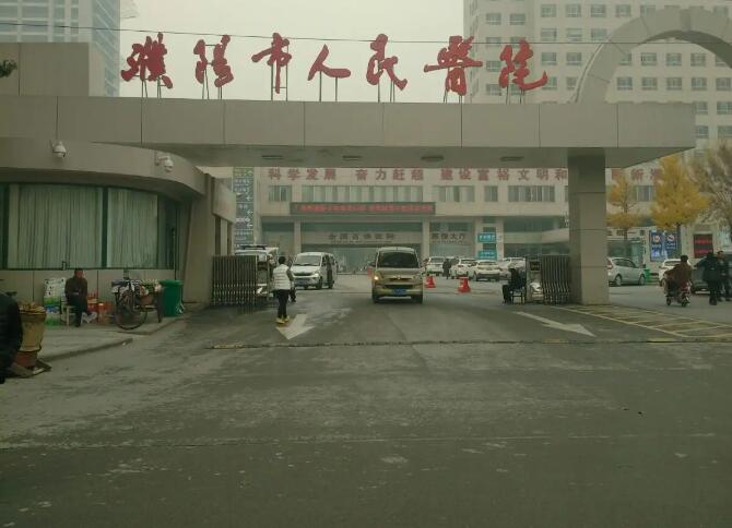 濮阳拉皮去除木偶纹美容医院排名榜top10强名单分析！濮阳市人民医院整形科多次被网友点赞