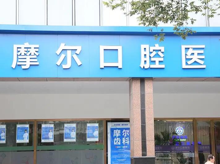 太仓种植牙哪家医院做的好？从收费标准、种牙技术看实力如何(图1)