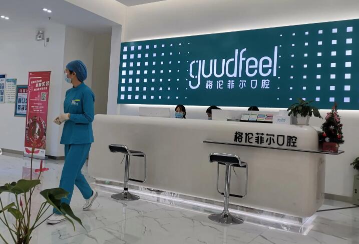 深圳格伦菲尔口腔团购价格实惠-种牙1580、矫正4880、儿牙9.9元起(图2)