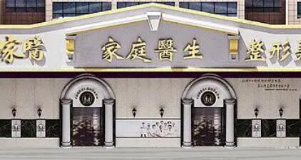 广药三院口腔科主任史剑杰医生技术怎么样？人工种植牙齿修复效果好吗？(图1)