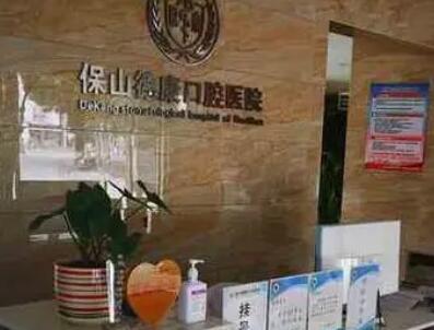 2025广州牙性前突口腔医院前十位排行榜全线安利！广州德康口腔实力口碑均*得起考验