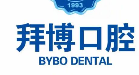 长春口腔医院排名前五：哪家医院更适合您？(图4)